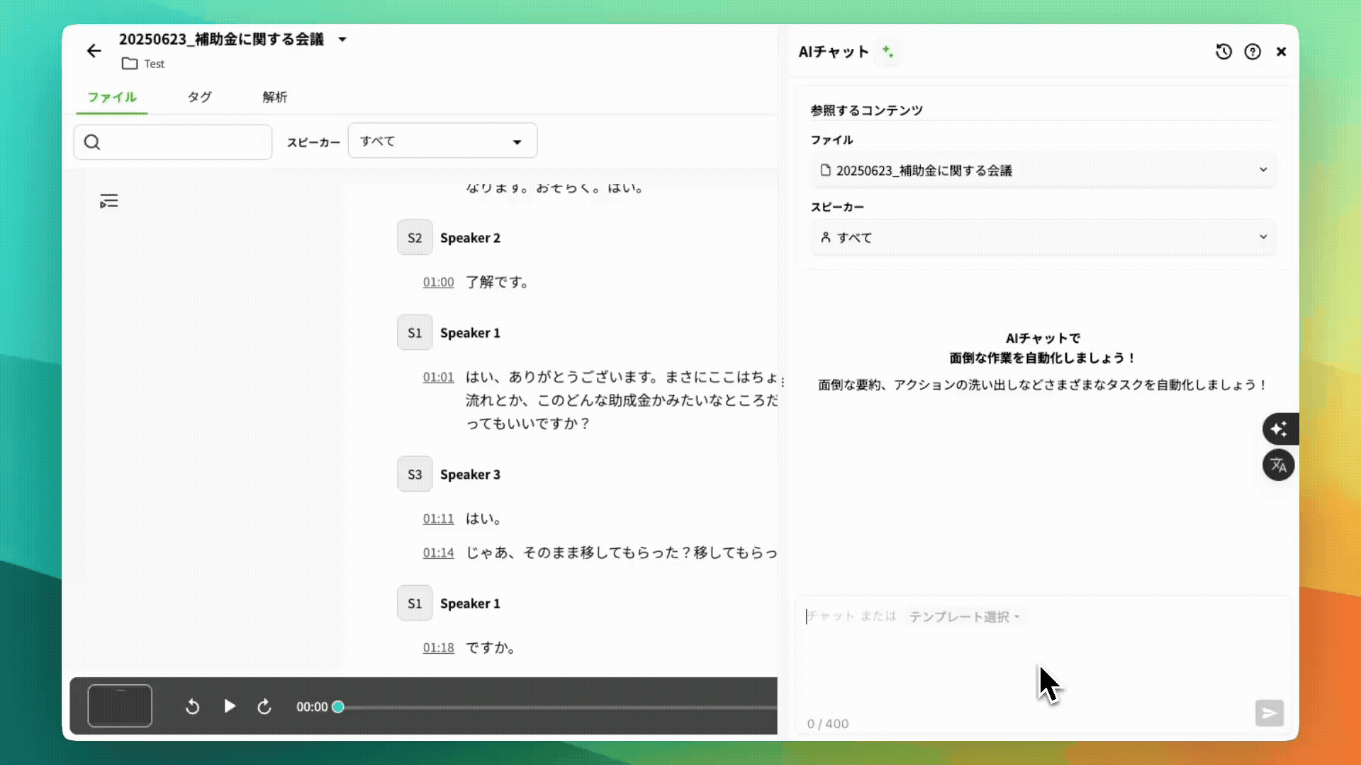 AI自動生成機能