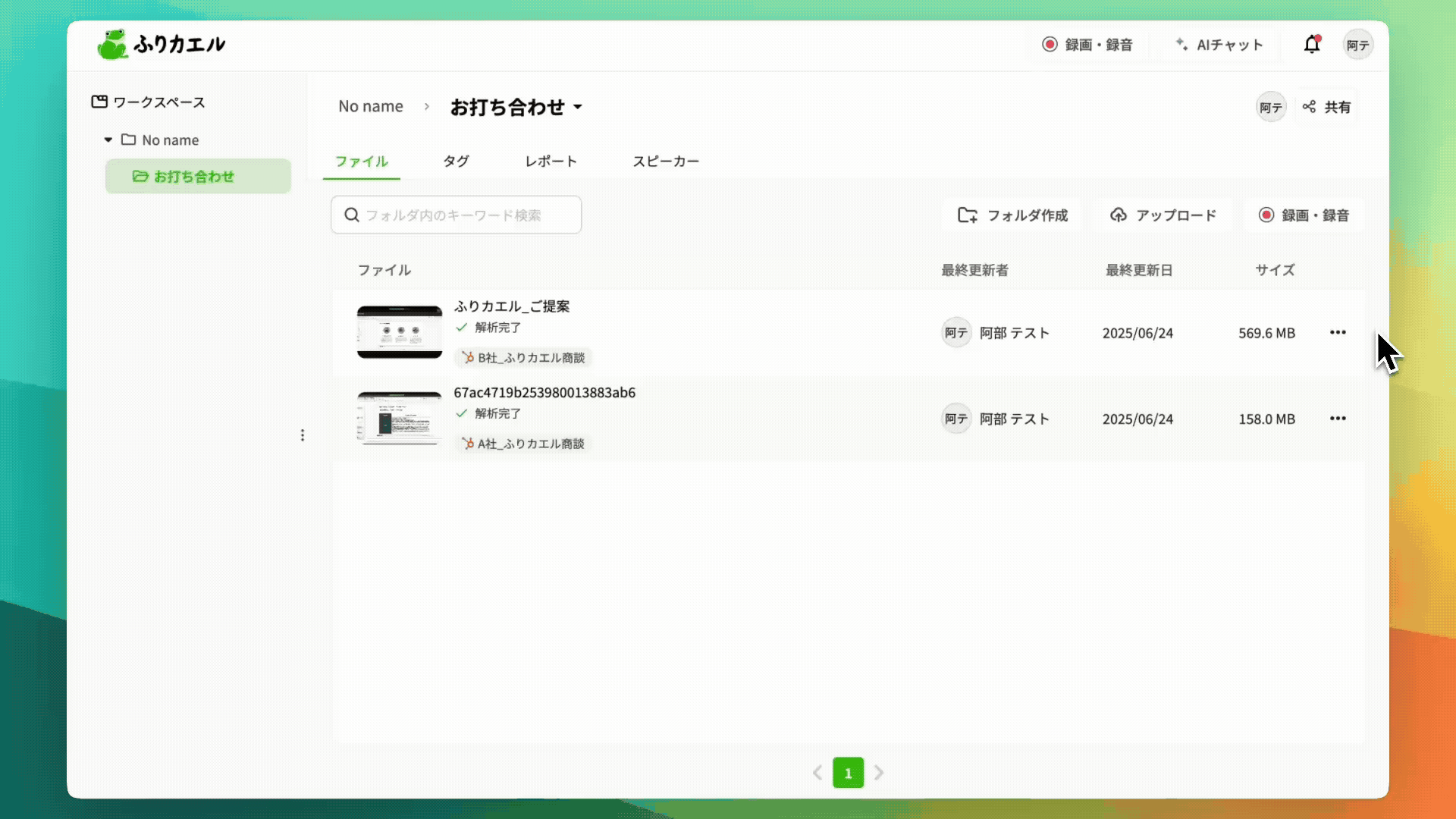 3クリックで録画機能