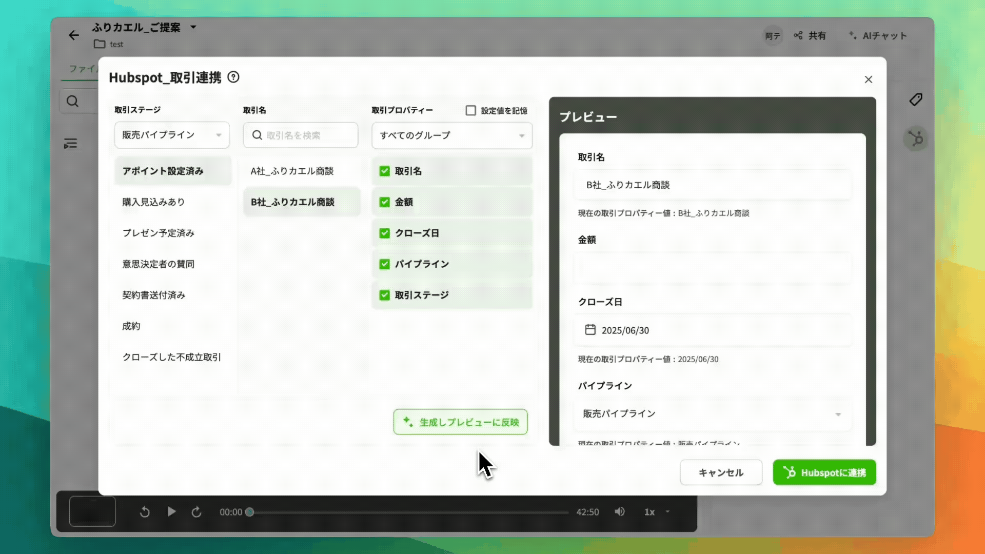 一元管理・検索機能
